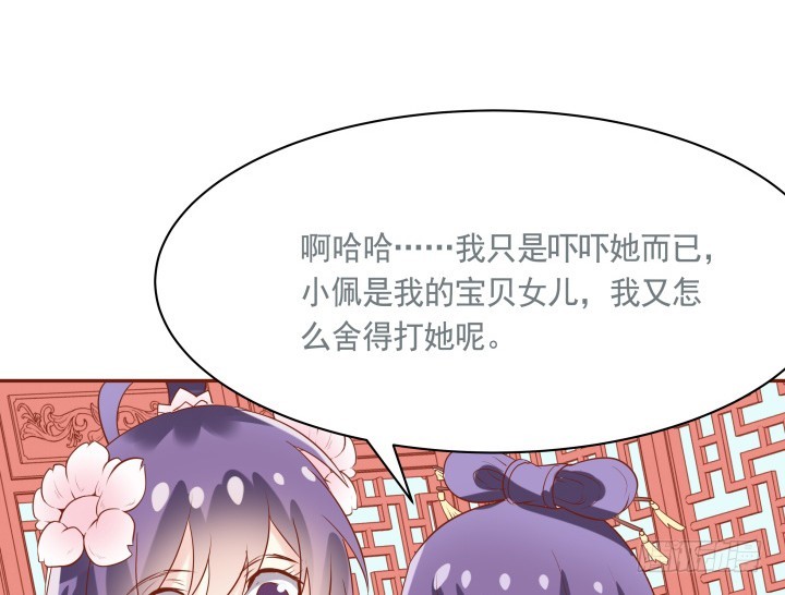 59话 我不同意！81