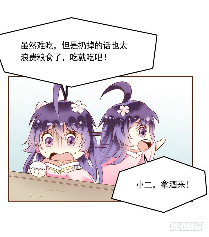 2话 女巫开光的包子竟然....130