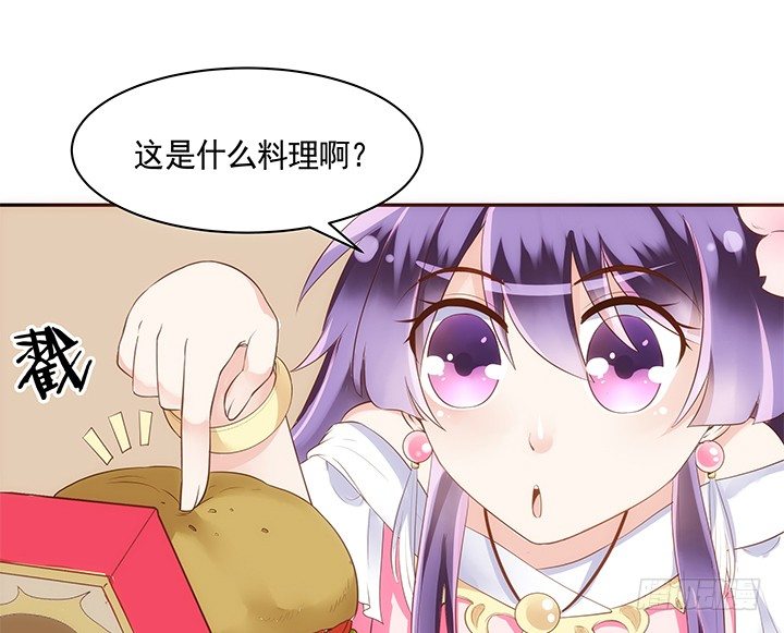 8话 惊现汉堡包！49