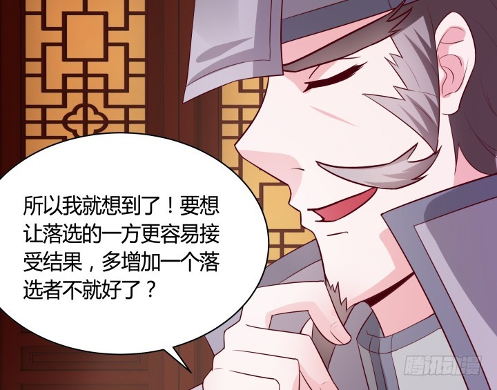 83话 天衣无缝的计划70