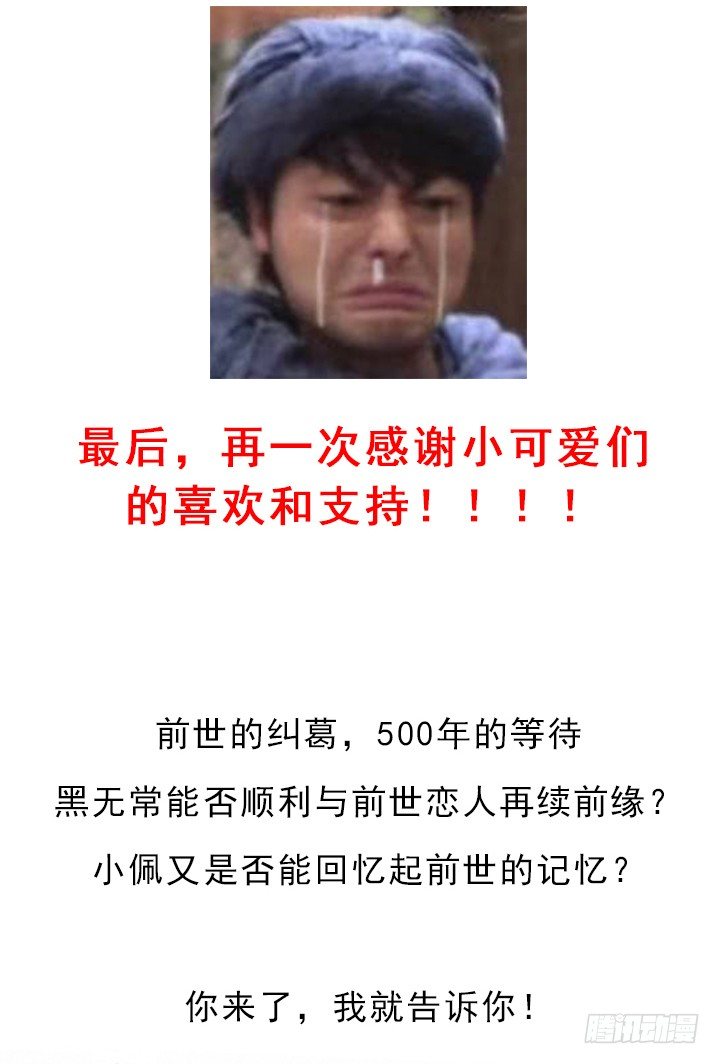 49话 给你们添麻烦了86