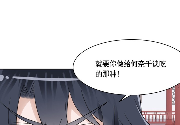 77话 生气了53