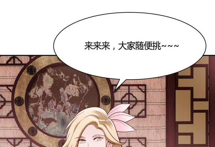 81话 笼络人心35