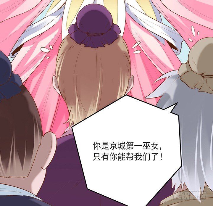 1话 京城第一女巫15