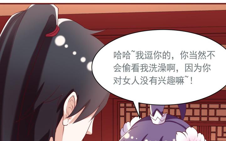 51话 别害羞，把衣服脱了71