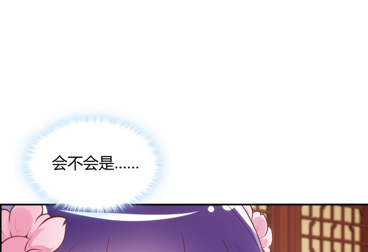 96话 宫里的使者难道会是...63