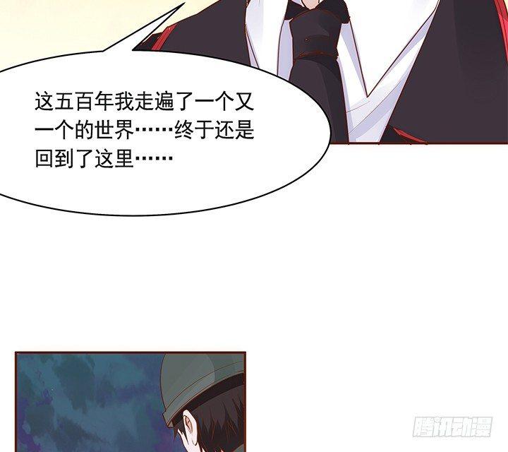 36话 五百年前36