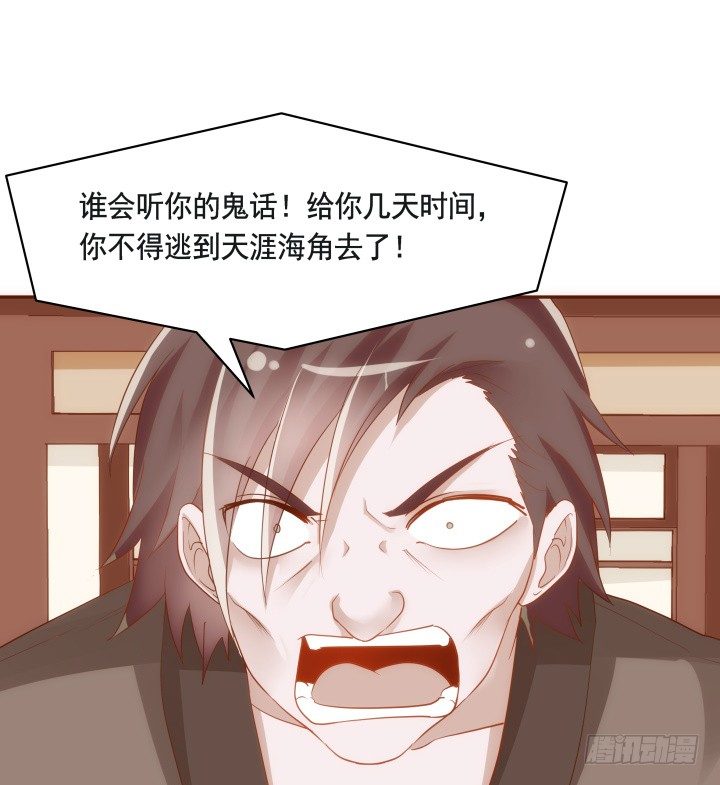 46话 不许伤害我朋友15