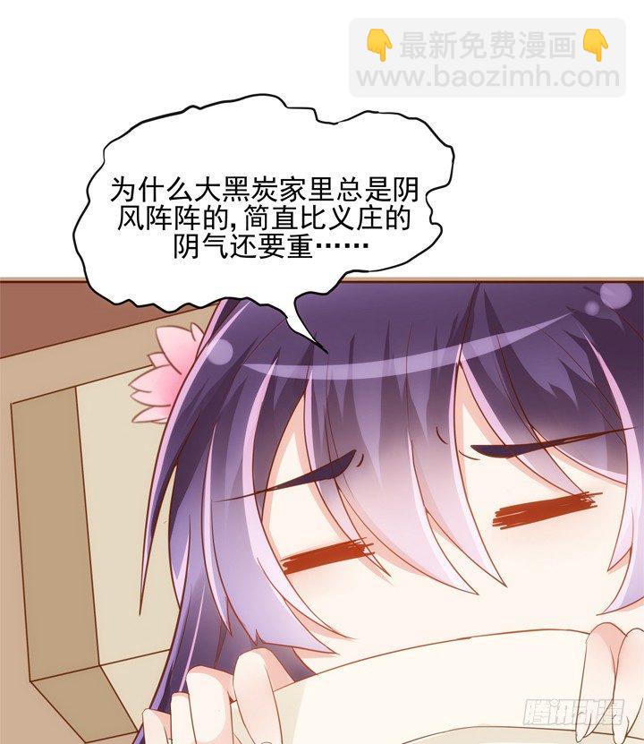 31话 我要查清楚你是谁59