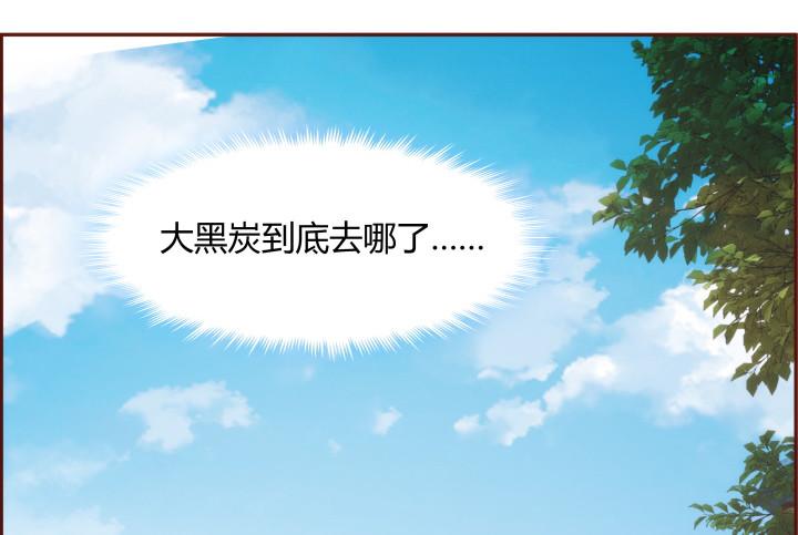 99话 大黑炭，你在哪里74