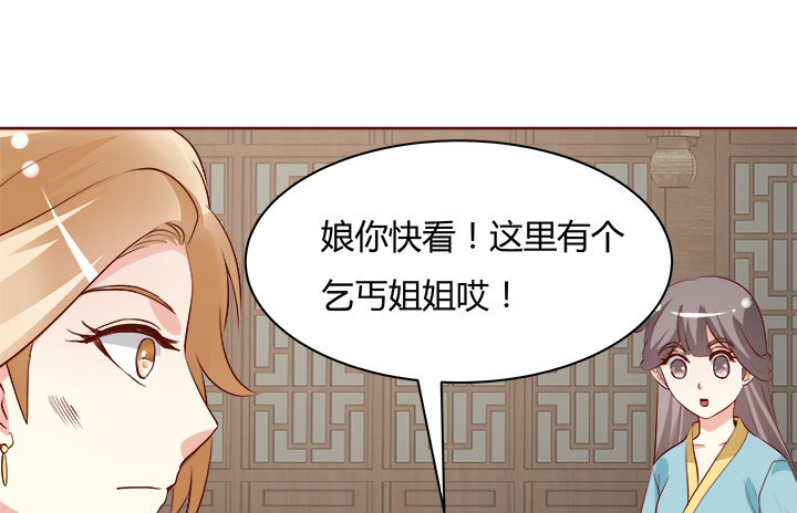 105话 你想对我怎样？！103