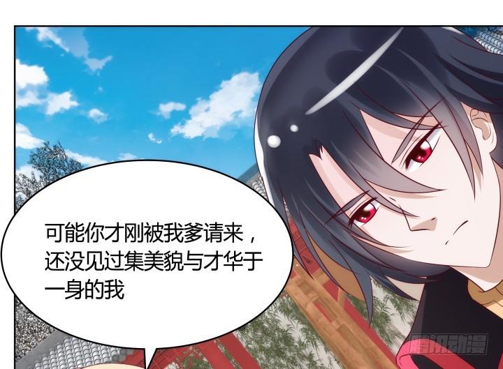 85话 帅哥，我要扑倒你77