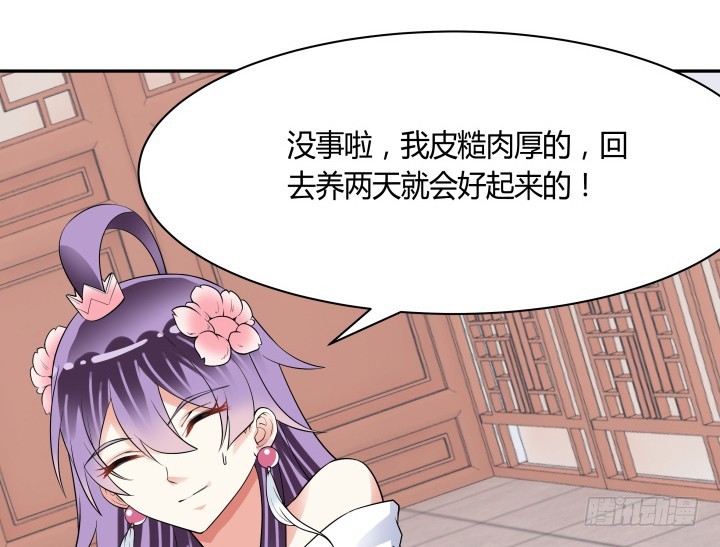 73话 你是为我好73