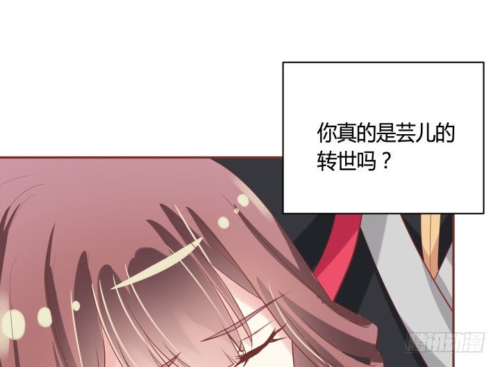 68话 你真的是她的转世？！99