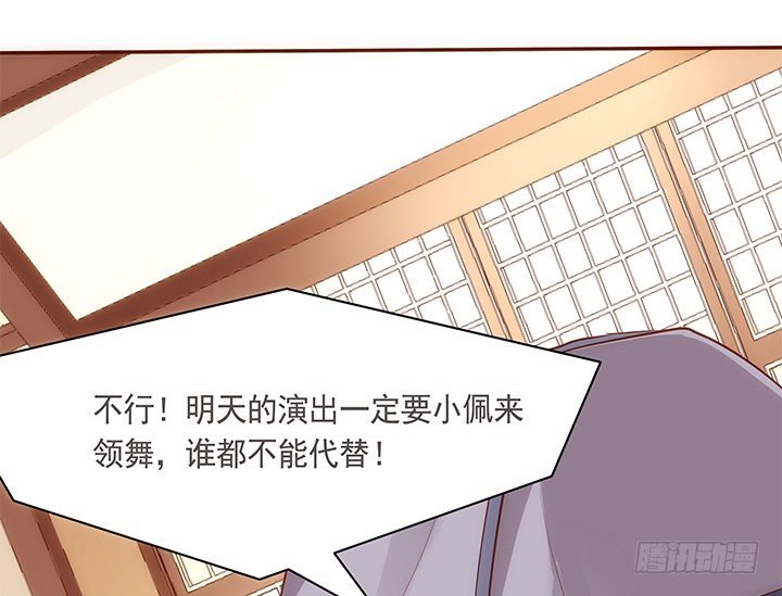 19话 小佩就是我赚钱的工具75