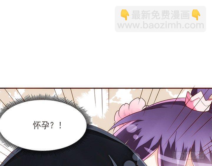 11话 小佩怀了三胞胎？！76