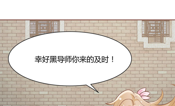 105话 你想对我怎样？！38