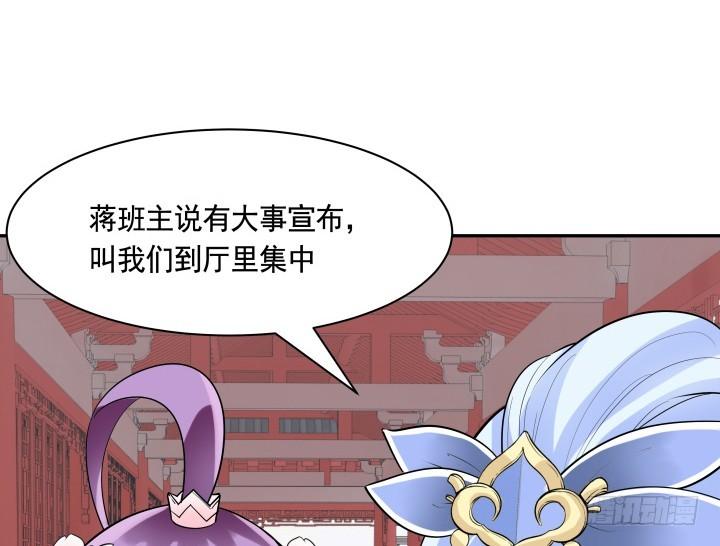 79话 暧昧气息34
