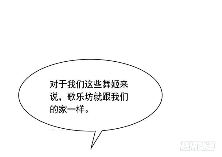 59话 我不同意！103