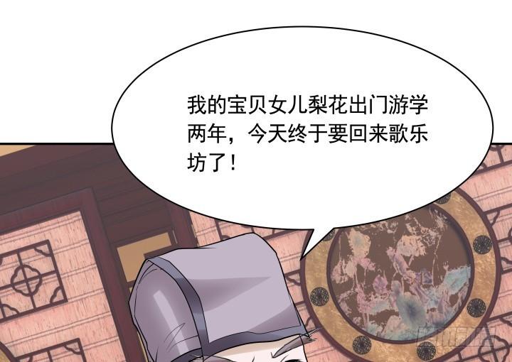 79话 暧昧气息72