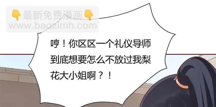 105话 你想对我怎样？！70
