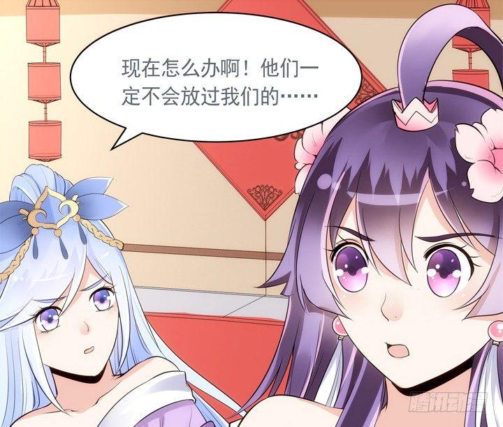 25话 救命恩人即将上线30