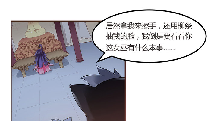 1话 京城第一女巫239