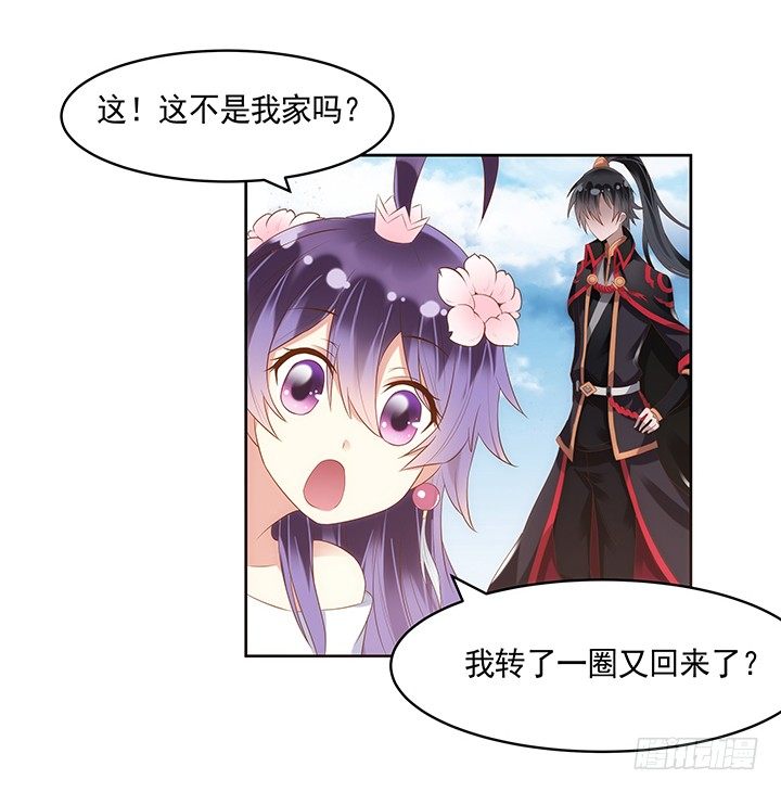 1话 京城第一女巫201