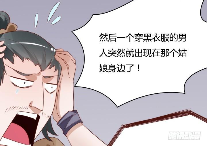 104话 果然是你搞的鬼75