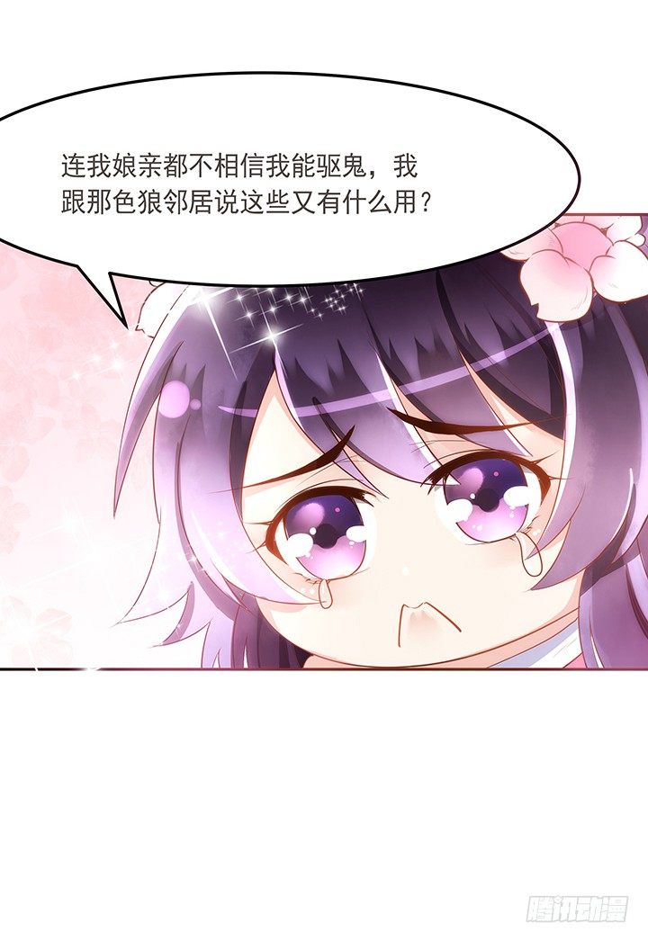 3话 色狼邻居偷偷进我家？！91