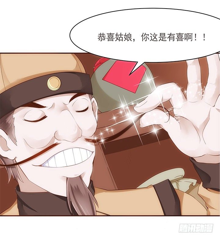11话 小佩怀了三胞胎？！27