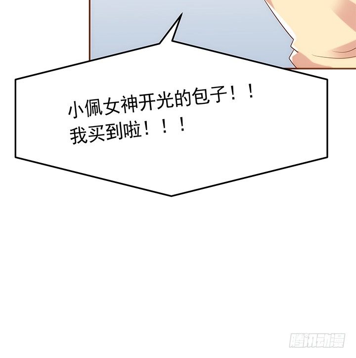 2话 女巫开光的包子竟然....70