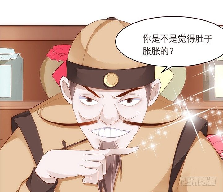 11话 小佩怀了三胞胎？！23