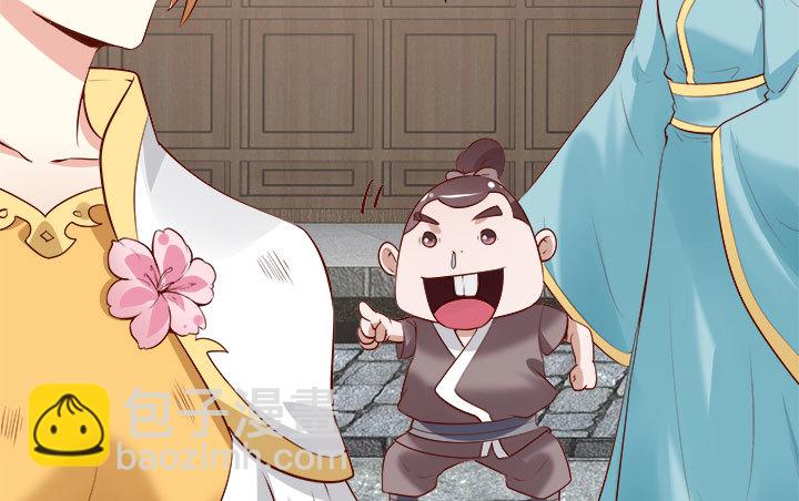 105话 你想对我怎样？！104