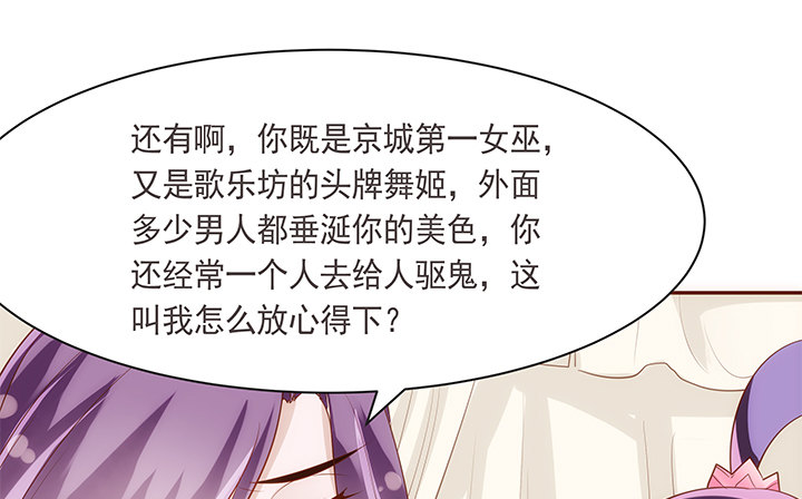 14话 你家有只怪猫34