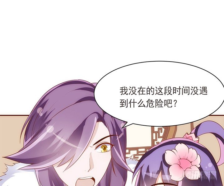 14话 你家有只怪猫36