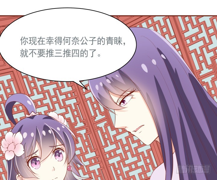 59话 我不同意！62