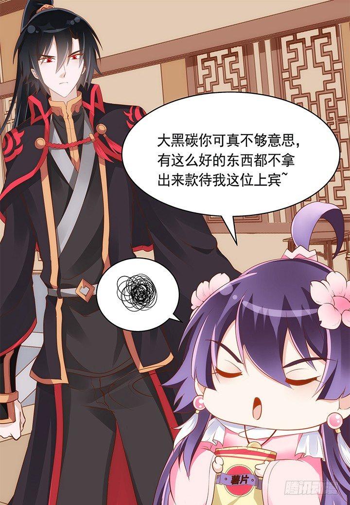 37话 西域漫画的诱惑41