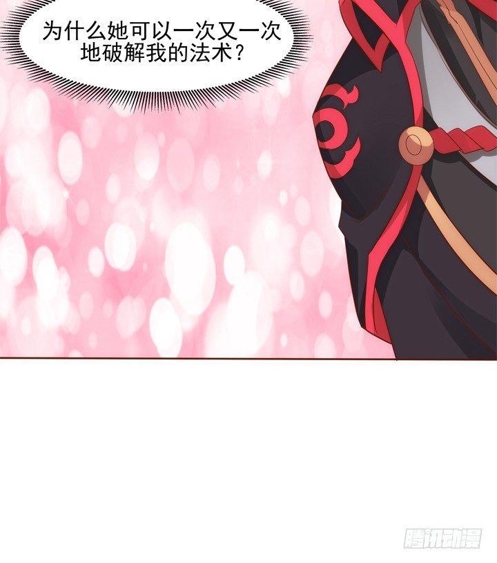 31话 我要查清楚你是谁46
