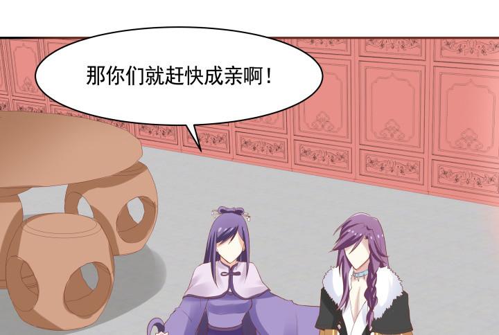 58话 要成亲了？50