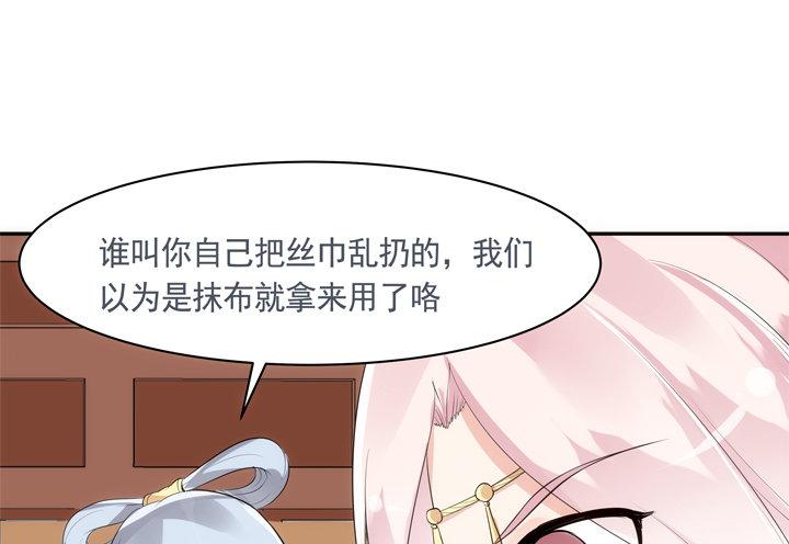 20话 小佩粉丝会66