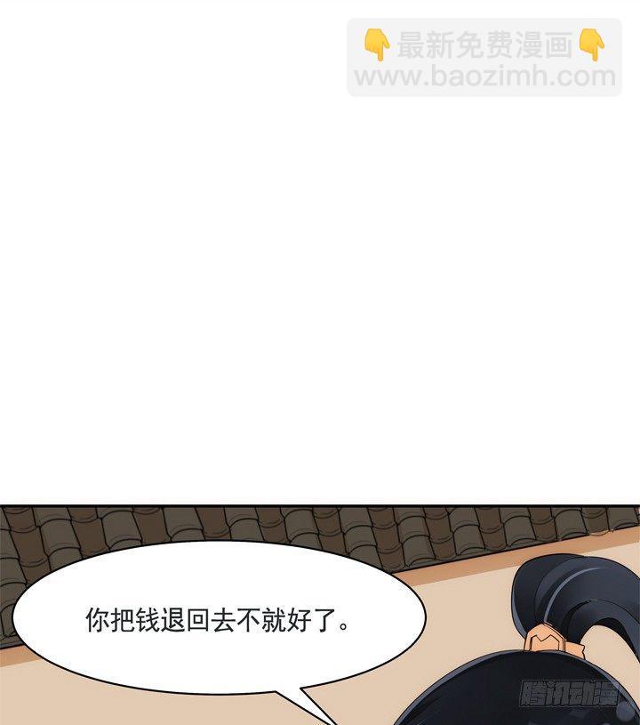 28话 你好自为之吧28