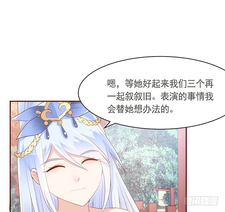 16话 原来你只是为了她73