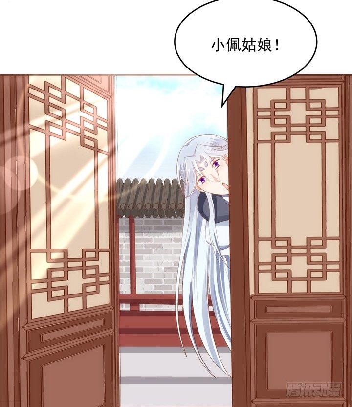 31话 我要查清楚你是谁69