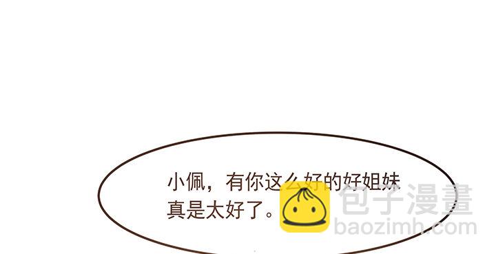 2话 女巫开光的包子竟然....113