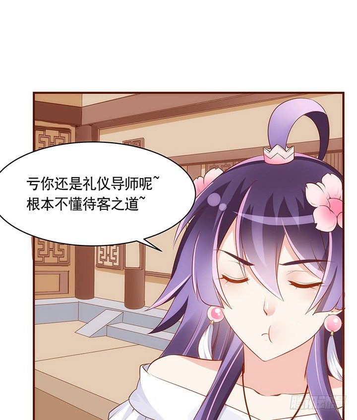 37话 西域漫画的诱惑44