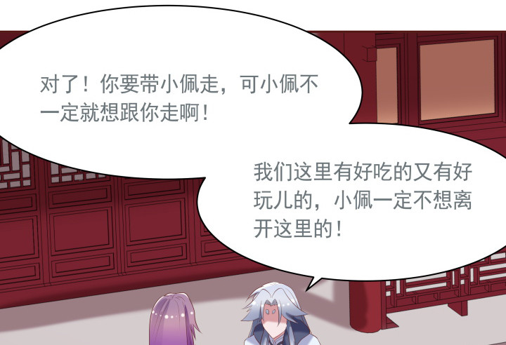 54话 我要带她走94