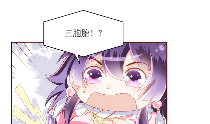 11话 小佩怀了三胞胎？！32