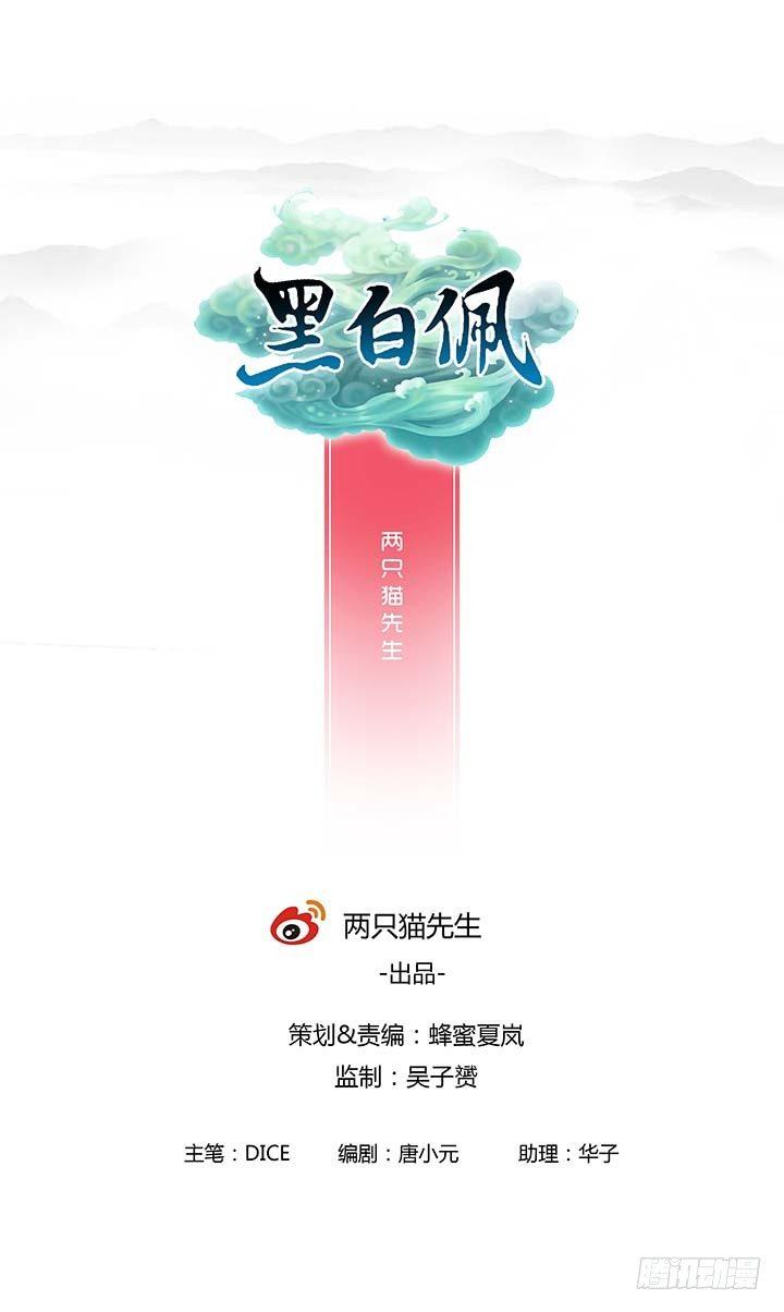 34话 小佩发现密室0