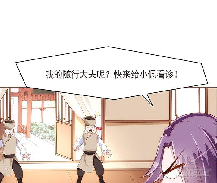14话 你家有只怪猫88